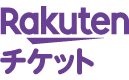 Rakutenチケット
